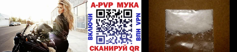 APVP Crystall  Купить  Ельня 
