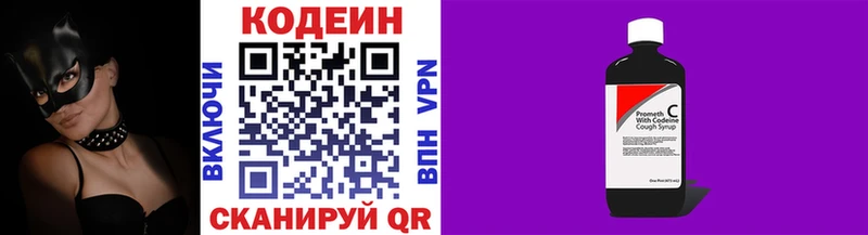 Купить где  Ельня  Кодеиновый сироп Lean Purple Drank 