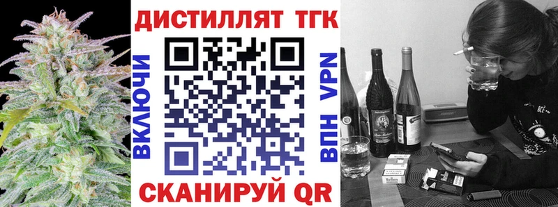 Купить где  Ельня  Дистиллят ТГК вейп с тгк 